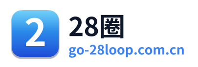 28圈
